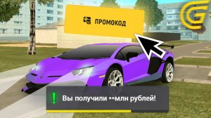 ТОЛЬКО ЧТО!🤑 НОВЫЕ ПРОМОКОДЫ НА ГРАНД МОБАЙЛ. ВСЕ ЛУЧШИЕ И РАБОЧИЕ ПРОМОКОДЫ В GRAND MOBILE