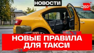 Новые правила провоза животных и багажа в такси