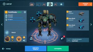 War robots бои под музыку)