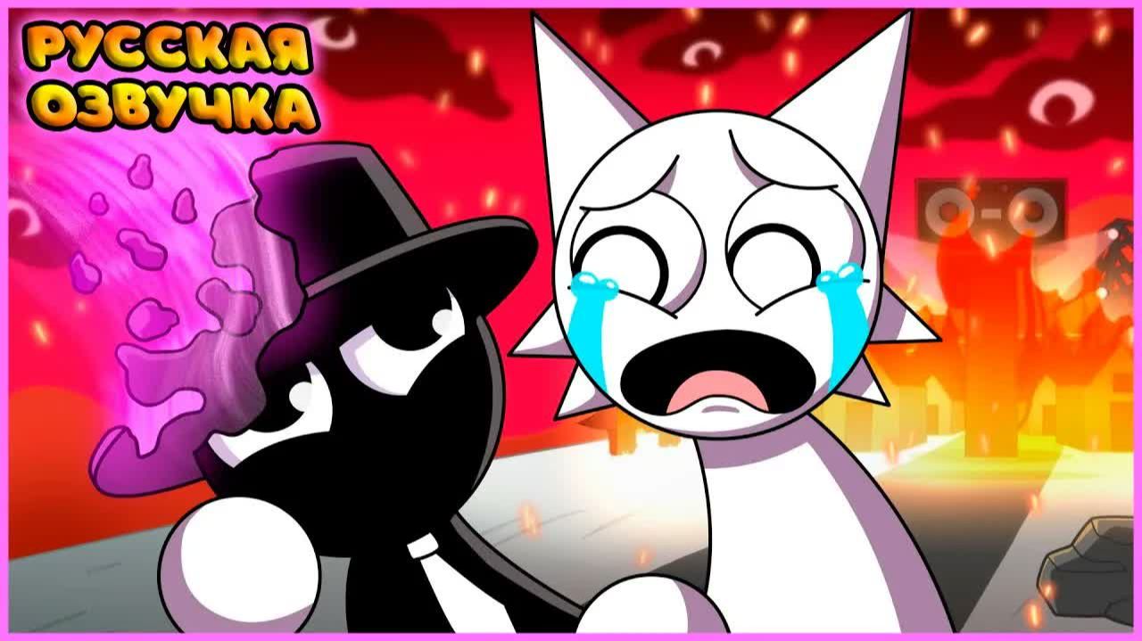 КОНЕЦ СПРАНКИ... - GameToons Анимация | The END Of SPRUNKI на русском | FReelaN SHOW