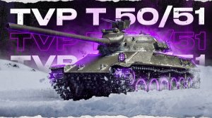 TVP T 50 51
