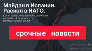 Майдан в Испании: как 50 тысяч человек  взяли испанский город?