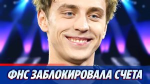 ФНС заблокировала счета компаний Влада А4 ★ Новости Шоу-Бизнеса