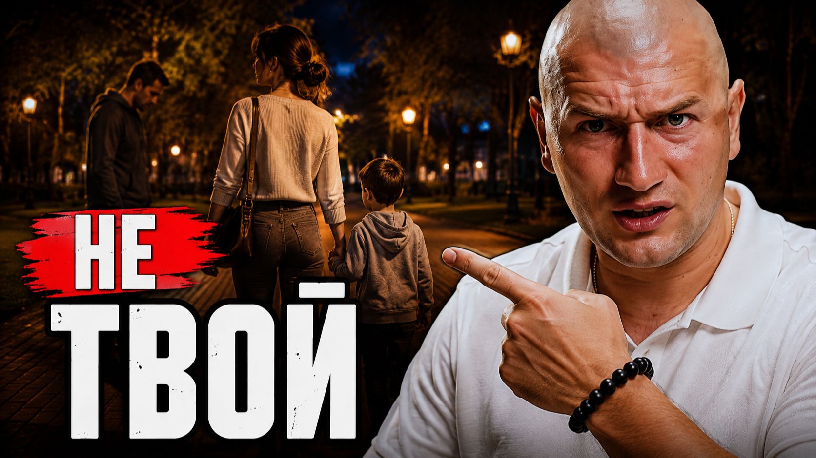 ВОЗМОЖНО ТВОЙ РЕБЁНОК ВОВСЕ НЕ ТВОЙ!