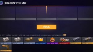 Я проверяю промокод из бокса Burger King standoff 2! 👍