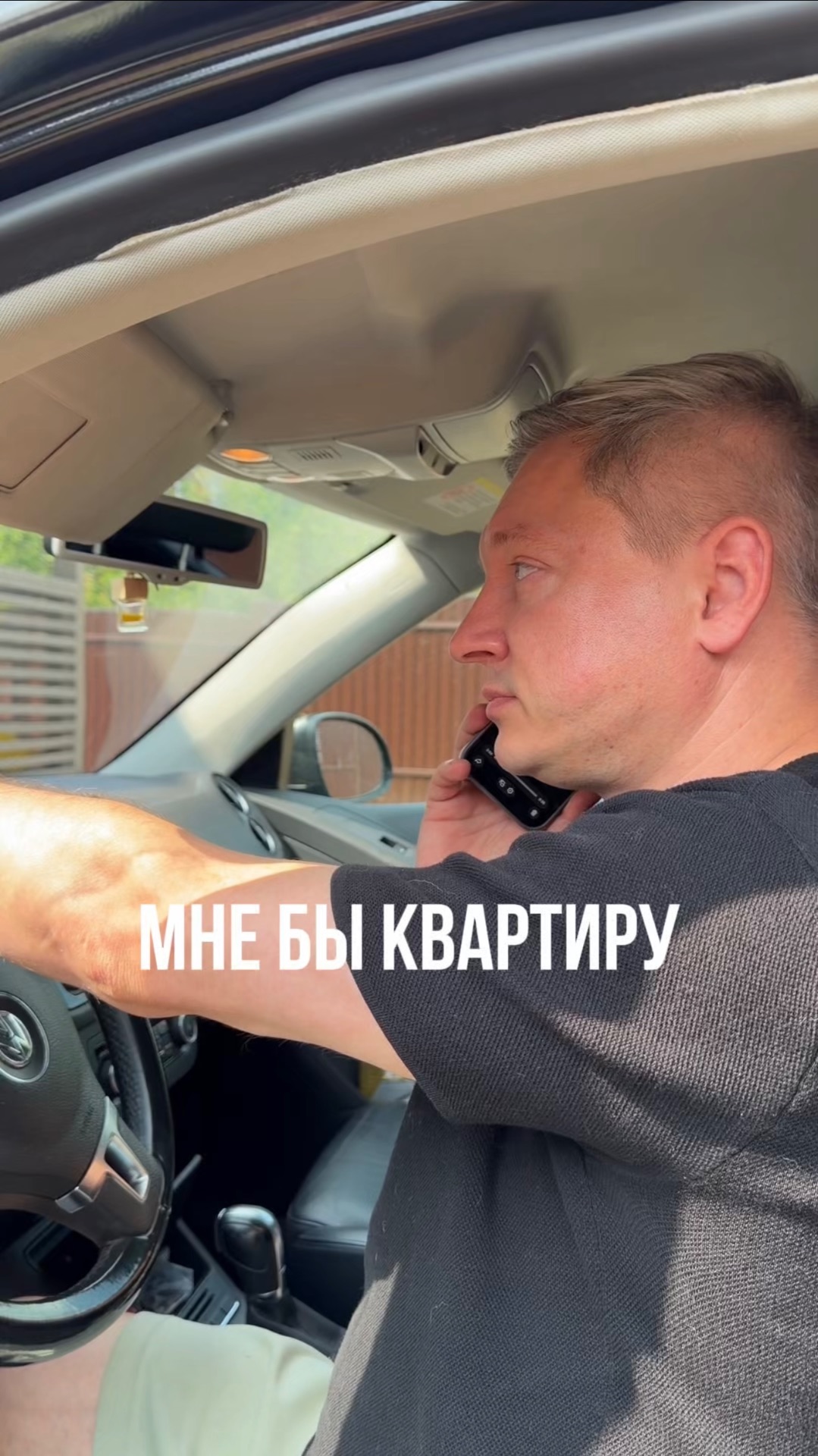 Знакомо?
