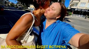 ЛЕНА УЛЕТЕЛА ДОМОЙ ✈️РОССИЯ ВСТРЕЧАЙ🇷🇺