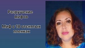 Перевал Дятлова. Разрушение мифов. Миф о 18 отснятых пленках в походе.