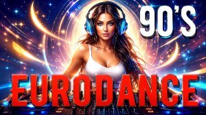 🔥🎶 Eurodance 90s Megamix Часть 11 💿✨ Лучшие танцевальные хиты 90-х! 🚀💃 Мегамикс