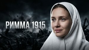 Почему их называли «Белыми голубками?»