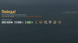 Линкор Libertad: +306к урона 6 фрагов - Мир кораблей (World of Warships)