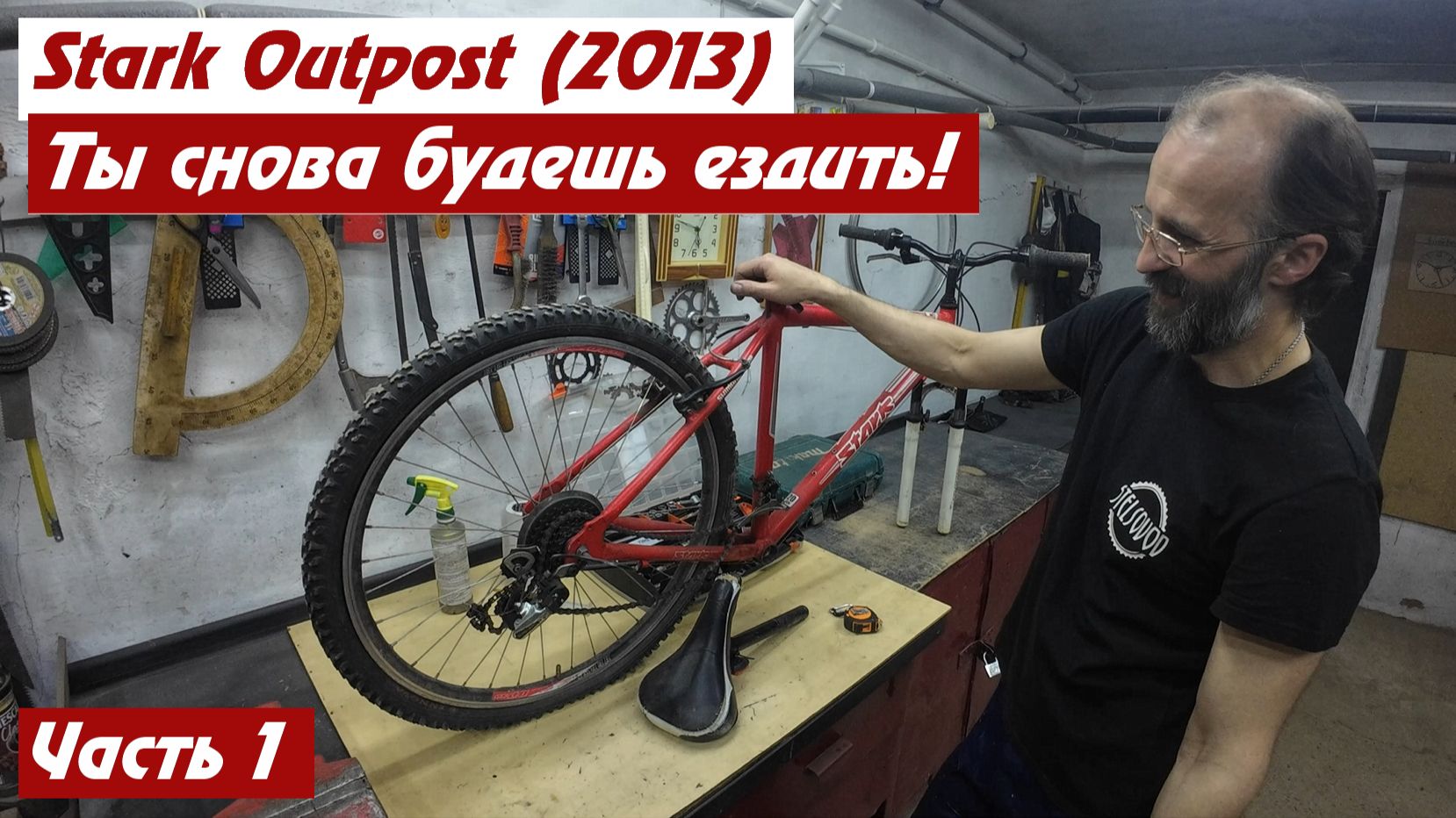 Stark Outpost (2013). Он дождался своего часа! (Часть 1).