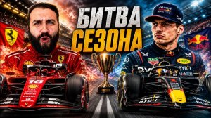 [Evoneon Game] Получится ОБОЙТИ МАКСА ВЕРСТАПЕНА на ХАРДЕ в FORMULA 1?