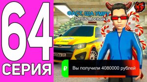[ENZO] ПУТЬ ПЕРЕКУПА НА БЛЕК РАША #64 РУССКИЙ АВТОВАЗ В ДЕЛЕ! ПЕРЕКУП LADA KALINA SPORT