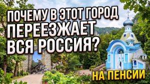 Горячий ключ: как здесь живут люди?