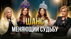 Как конкурс изменил их судьбу и воплотил мечты в реальность. Анна Линдао, Царина, Виктория Царенко