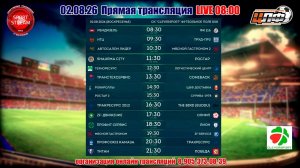 02.08.26 ЦЛФ