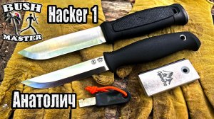 Нож TuoTown Hacker 1 и Анатолич против Mora Bushcraft Black. Лесной тест. Ножи для леса