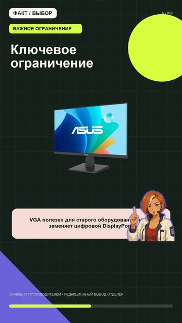 ASUS VA24EHFR: кому подходит, ключевое ограничение и что проверить до заказа.