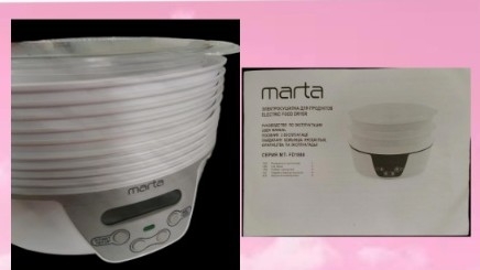 обзор на электросушилку марта (Marta) Fd 1888