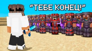 Весь сервер ОХОТИТСЯ за Мной на Сервере в Майнкрафт!