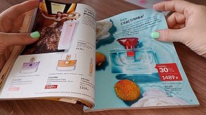 ЛИСТАЮ 12 КАТАЛОГ ЭЙВОН 2026🌷ОПЯТЬ НИЧЕГО НЕТ😡🤔