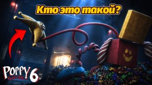 Кто в коробке? И кто такая Сидни Спрингс 1003? Poppy Playtime 6 фан прохождение от Buggy Huggy RUS