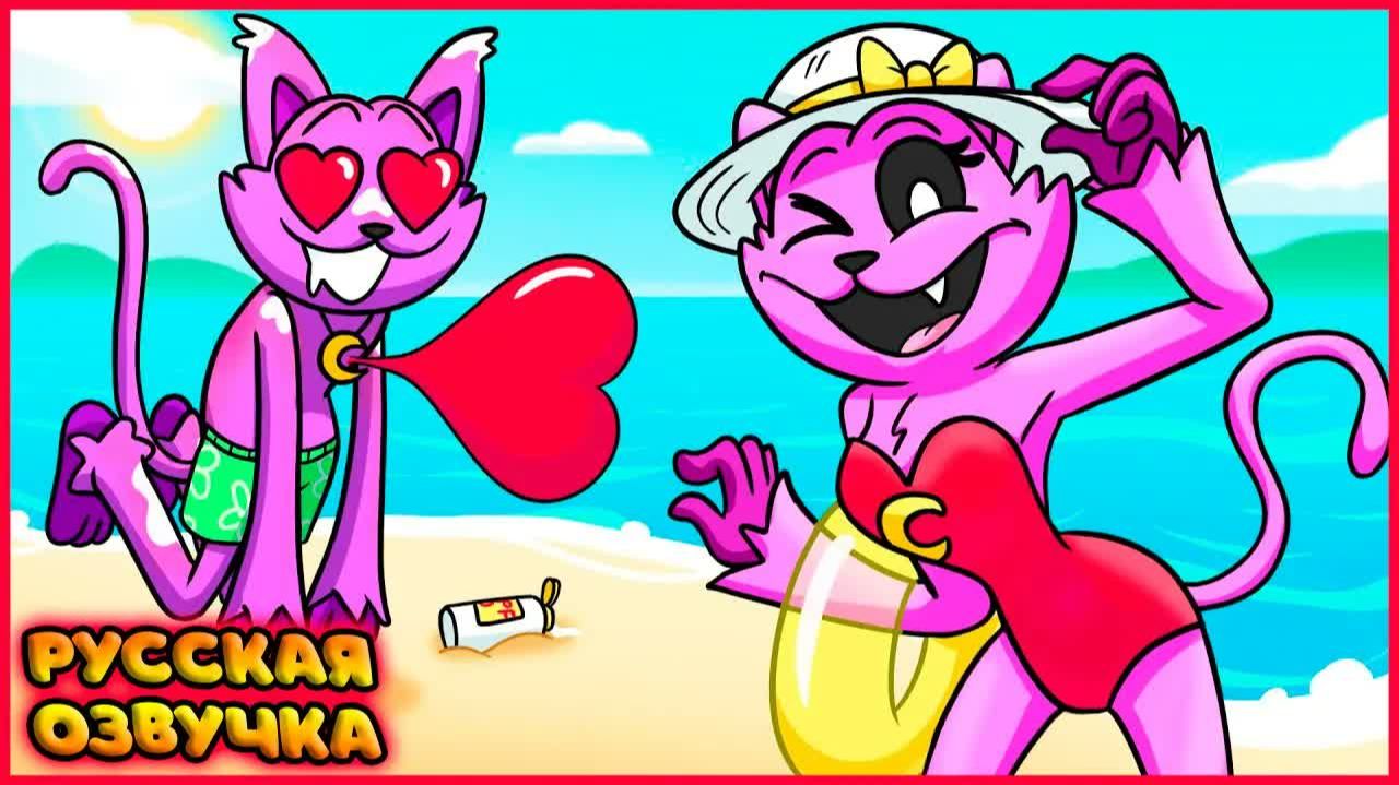 КЭТНАП НА ЛЕТНИХ КАНИКУЛАХ - GameToons Анимация | CATNAPs SUMMER VACATION на русском | FReelaN SHOW