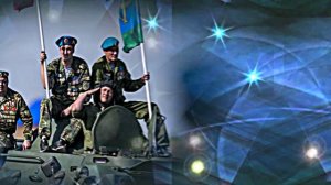 С Днём ВДВ России - музыкальная открытка 2!!!