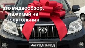 Toyota Land Cruiser Prado 2013