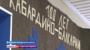 Балкарский войлочный ковер стал национальным брендом