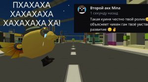 НЕ ПОВ А РИЛ: ВТОРОЙ АКК MINA НАПИСАЛ МНЕ КАКУЮ ТО ХРЕНЬ!