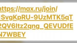 Мой канал в Максе!