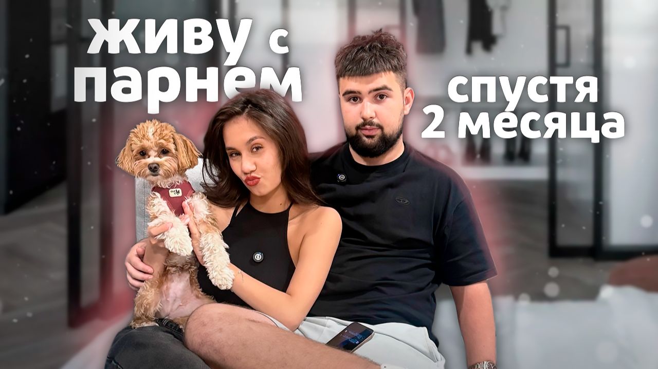 Мини РУМ ТУР 🎀🧸 Как я ПРИЖИЛАСЬ в КВАРТИРЕ у ПАРНЯ!