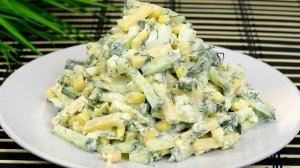 Обалденно Вкусный САЛАТ «ОДЕССА» из самых Простых продуктов! ЭТОТ Салат БЕСПОДОБЕН! Легкий и вкусный