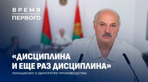 Большая командировка Лукашенко на юго-запад |  Визит губернатора Калужской области. Время Первого