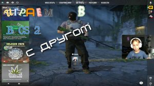 Играем В CS В Соревновательный Режим Вместе С Женей
