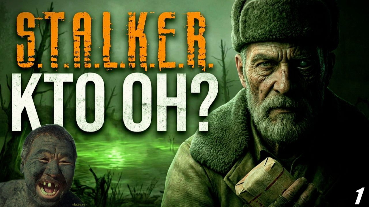Прохождение S.T.A.L.K.E.R - Точка невозврата Серия 1 Старая Церковь