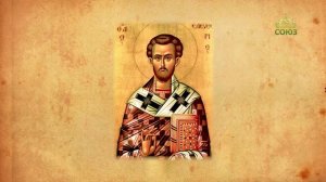 Церковный календарь 17 августа. Мученик Елевферий Византийский