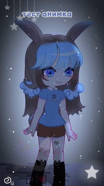 Тест анимация второй ос:3🫧🤍