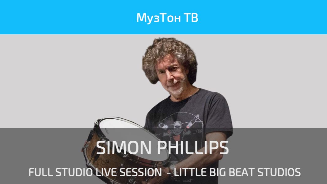 SIMON PHILLIPS - FULL STUDIO LIVE SESSION - LITTLE BIG BEAT STUDIOS