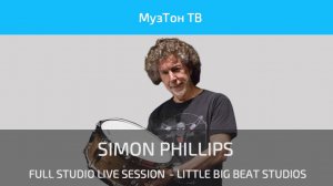 SIMON PHILLIPS - FULL STUDIO LIVE SESSION - LITTLE BIG BEAT STUDIOS