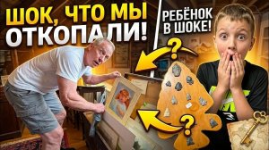Лора Винтаж. 🛑Что мы Откопали⁉️Сами в Шоке