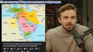 Джексон Хинкл – Иран просто потряс мир...