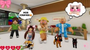 У малышки ЕВЫ ПОЯВИЛСЯ ПИТОМЕЦ🐱🐶В БРУКХЕЙВЕН РП🏡В ROBLOX