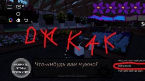 Играю в игру про меня и ту тайма (я там мог 💀)