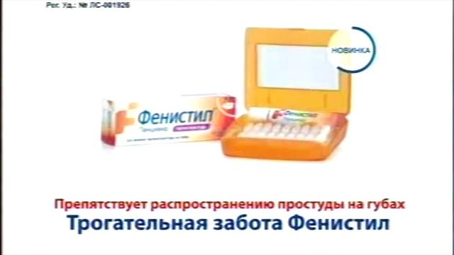 [DVDRip] Анонс и рекламный блок (ТHT - TTT23 канал, 03.10.2009) (2)