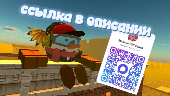 у меня есть Макс канал!