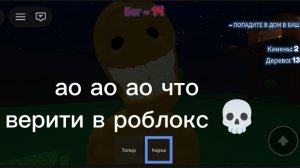 верити в роблокс