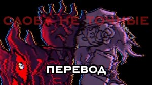РУССКИЙ ПЕРЕВОД ЛМС ДЖЕЙН ДОУ × ДЖОН ДОУ «Ты и я» / анимация не моя